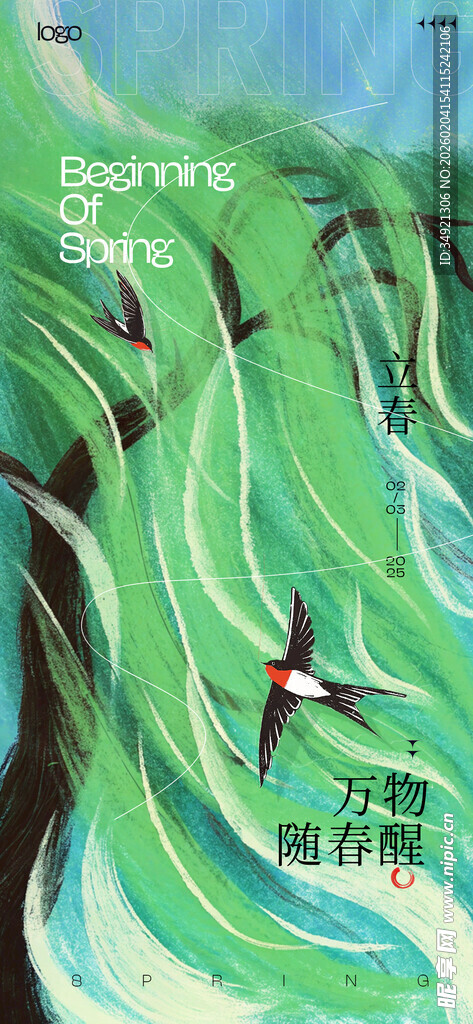 梦幻森林中的飞行精灵