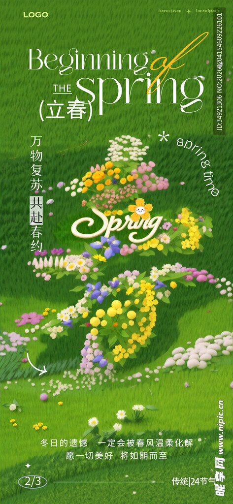 儿童益智花园寻物游戏书