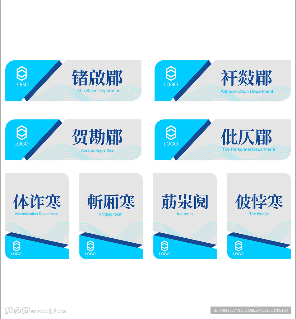 科室指示牌展示