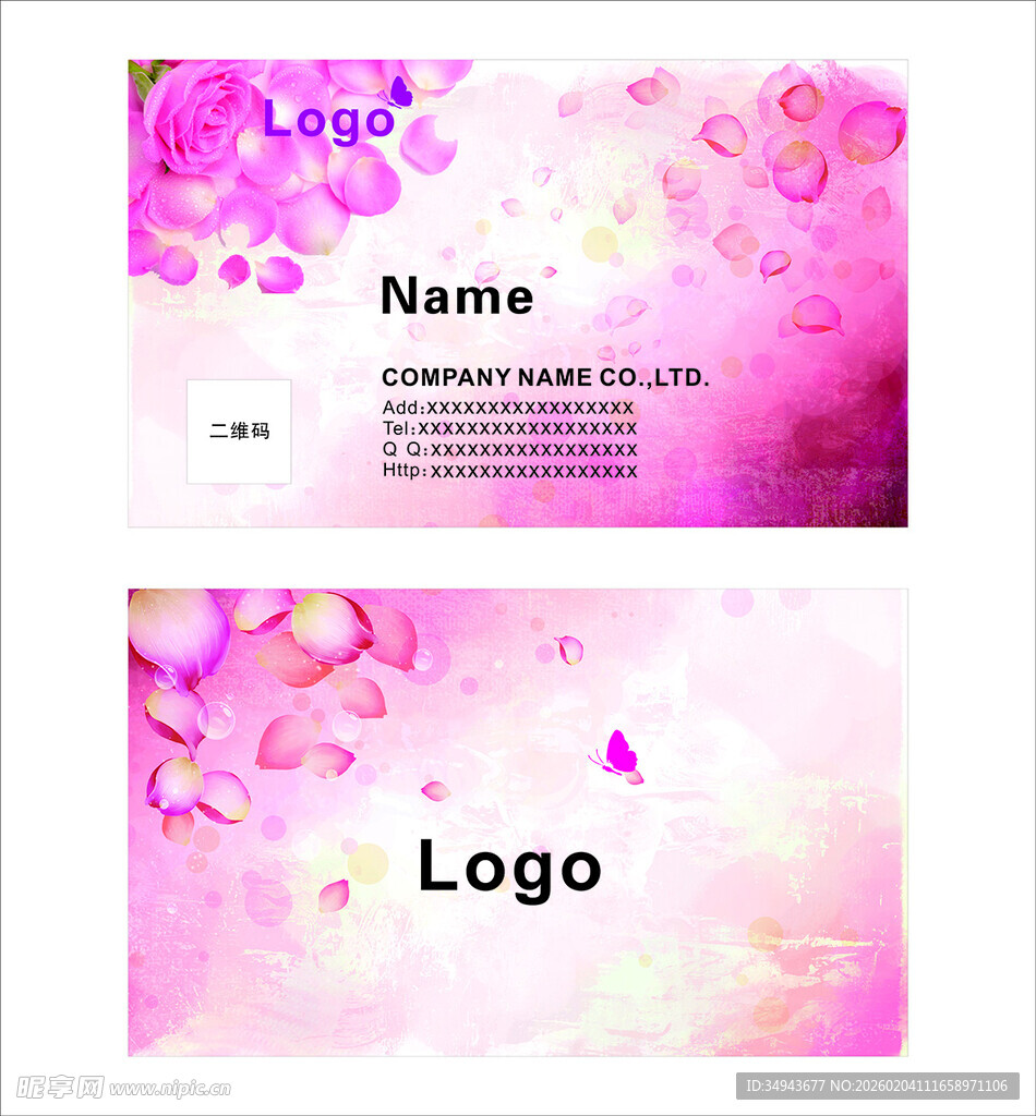 粉色浪漫名片设计模板