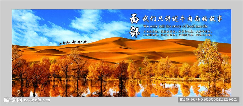 秋日草原风光美景