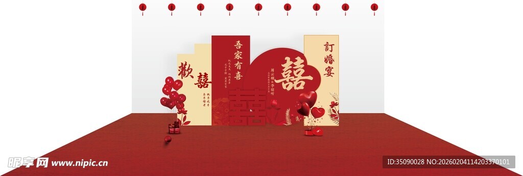 中式婚礼舞台布置订婚美陈