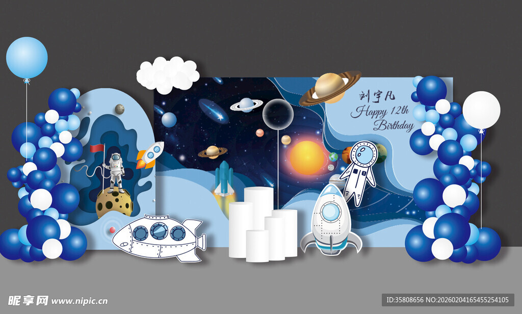 蓝色太空主题宝宝宴