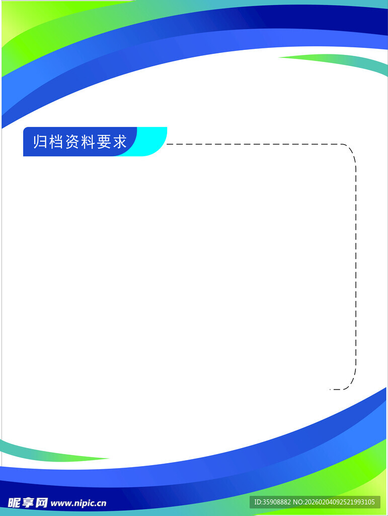 清新蓝绿渐变边框背景图