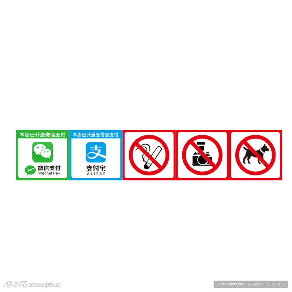 交通警示标识组合