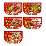 烧烤菜单设计展示