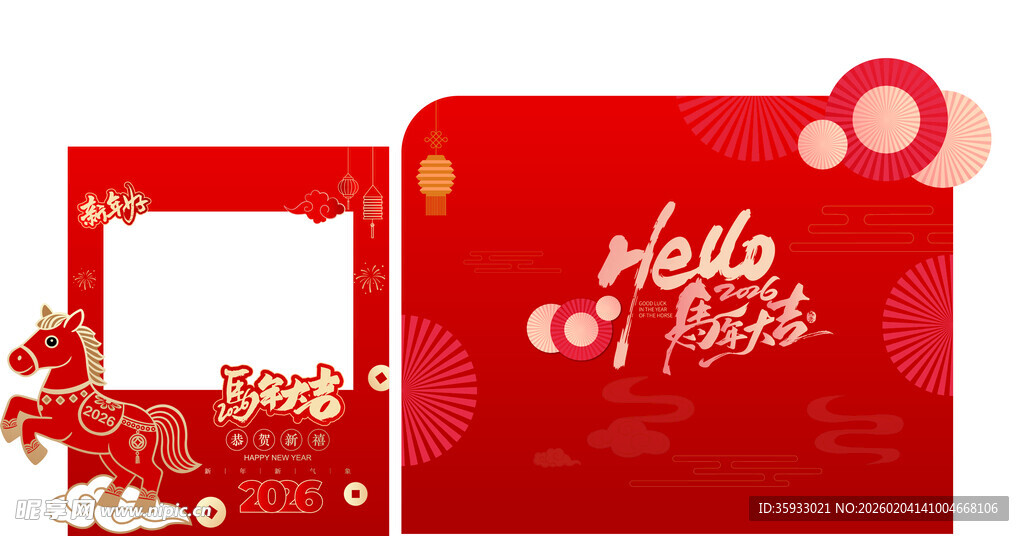马年美陈