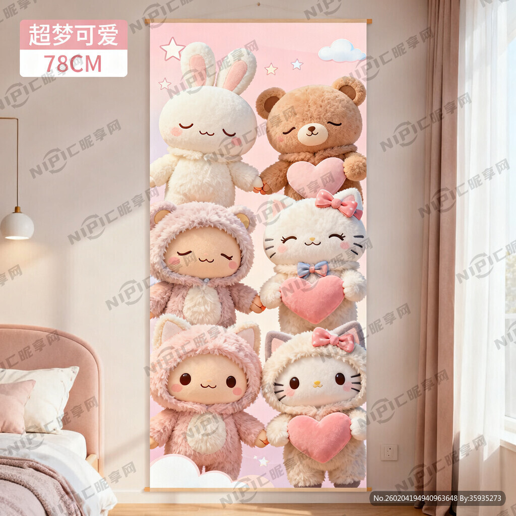 做一张高78CM 温馨可爱