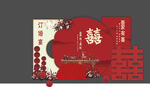 中式婚礼喜庆装饰海报