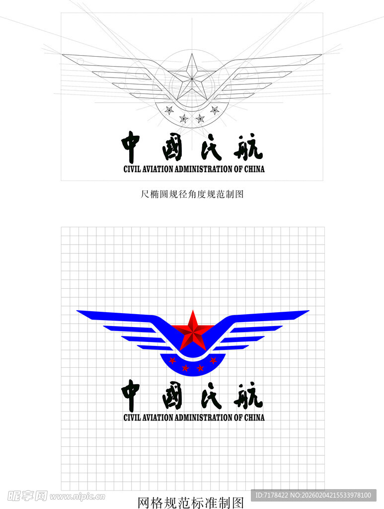 中国民航标志设计展示