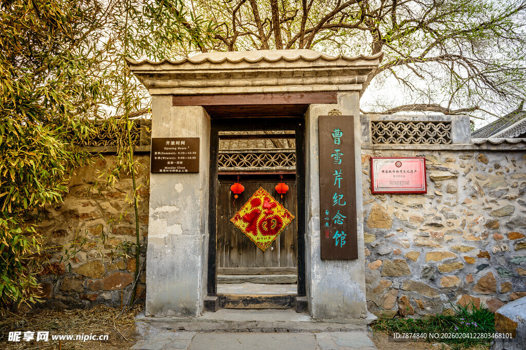 中式古宅门 福字添喜庆