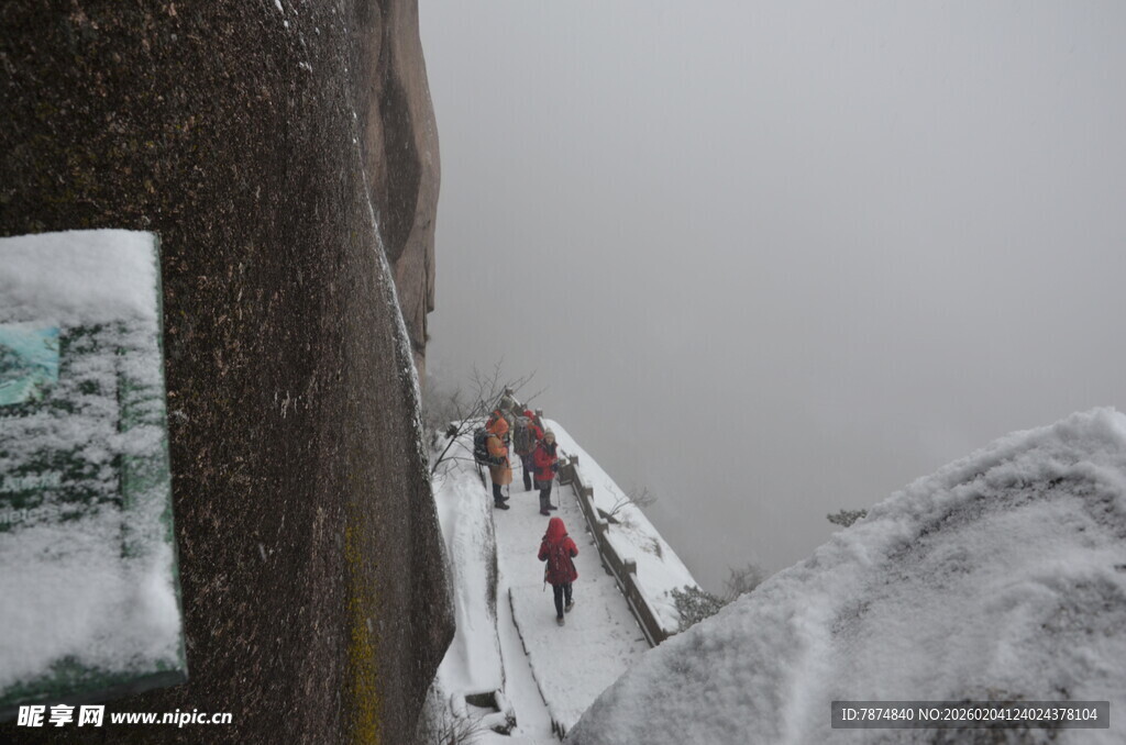 雪山栈道上的徒步队伍