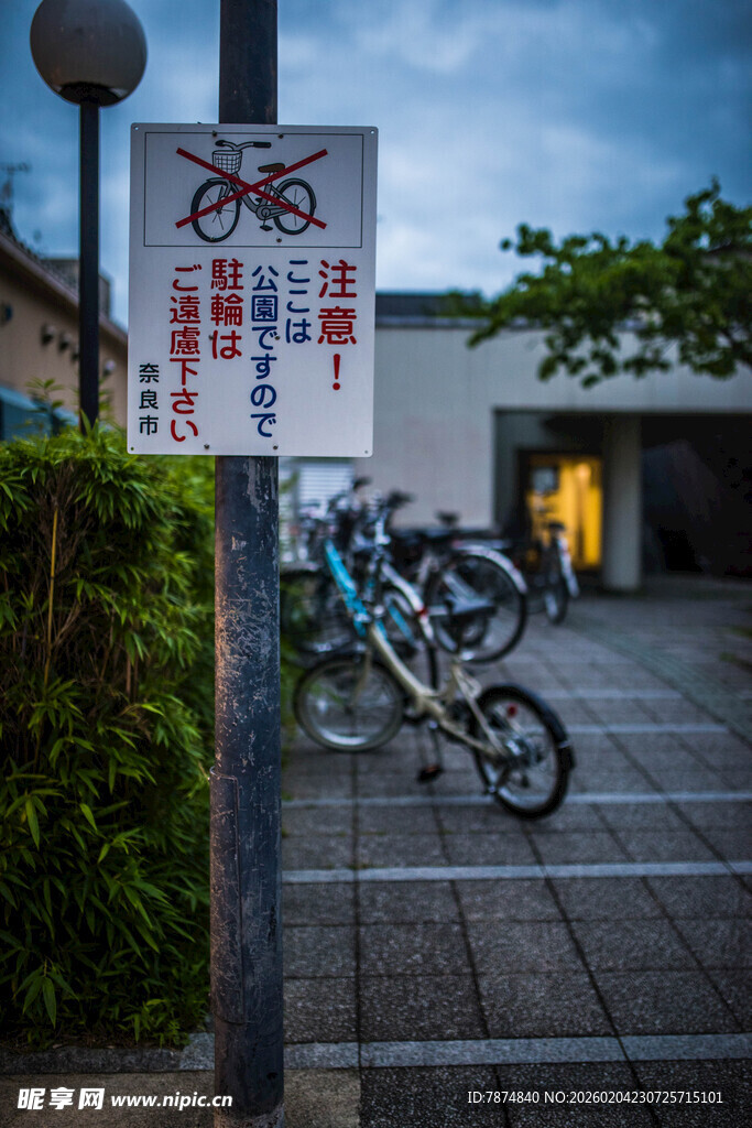 日本自行车停放处标识与车辆