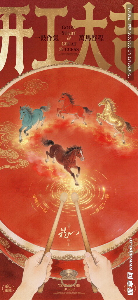 盛大开业庆典场景