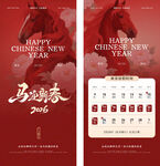 马年春节放假通知海报