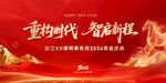 重构时代智启新程活动背景