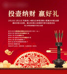 投壶 游园背景板