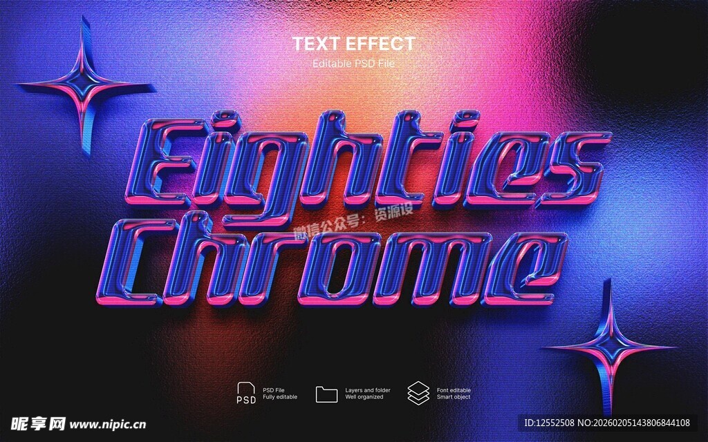 霓虹风格电子音乐海报