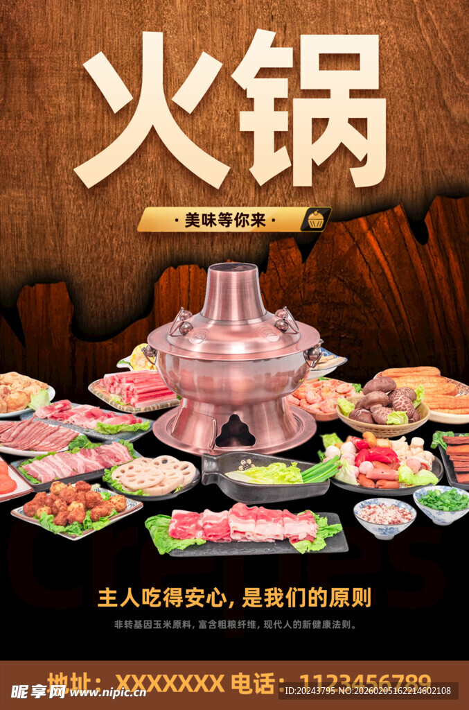 传统铜锅火锅食材丰富