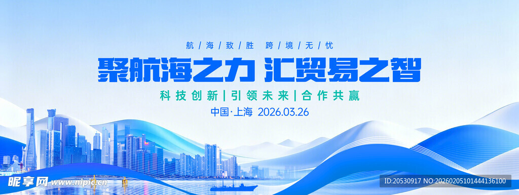 汇聚之力展现商贸之智