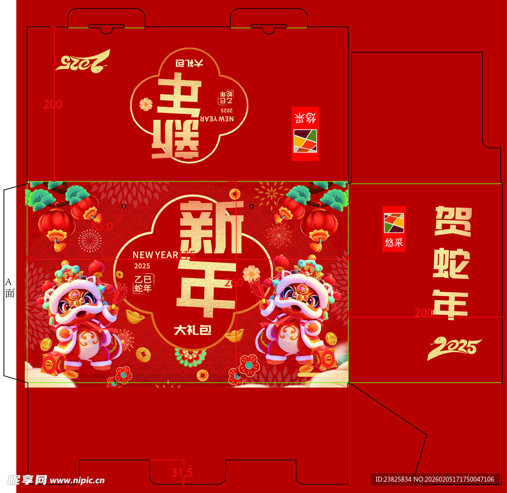 新年大礼包 彩箱