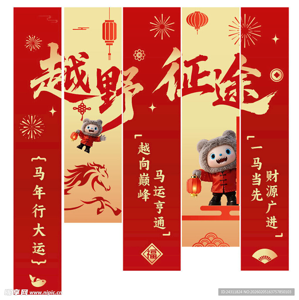 北京越野汽车挂幅