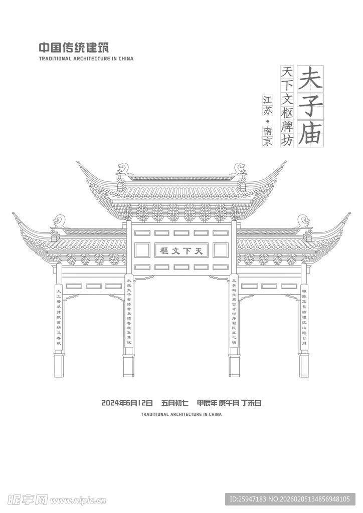 中式牌坊建筑设计图