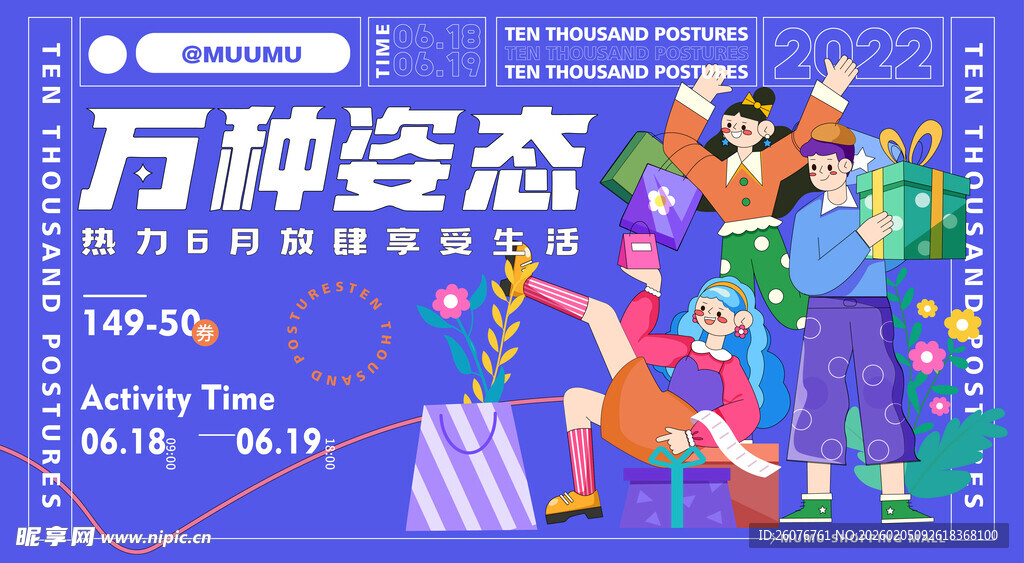 商场周年庆海报图片