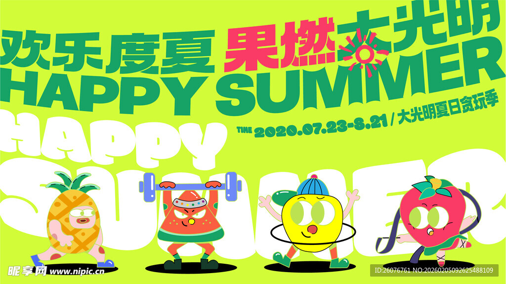 商场周年庆海报图片