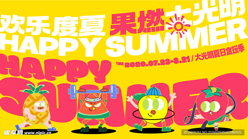 商场周年庆海报图片