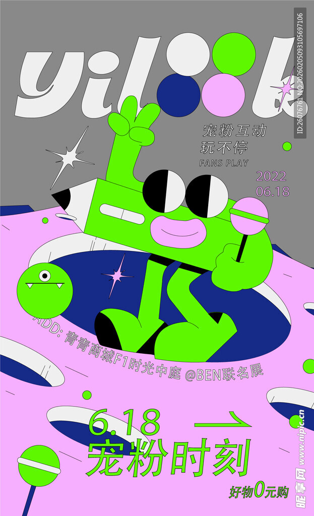 商场周年庆海报图片