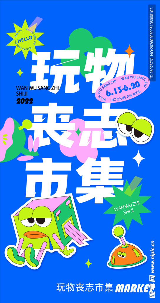 商场周年庆海报图片