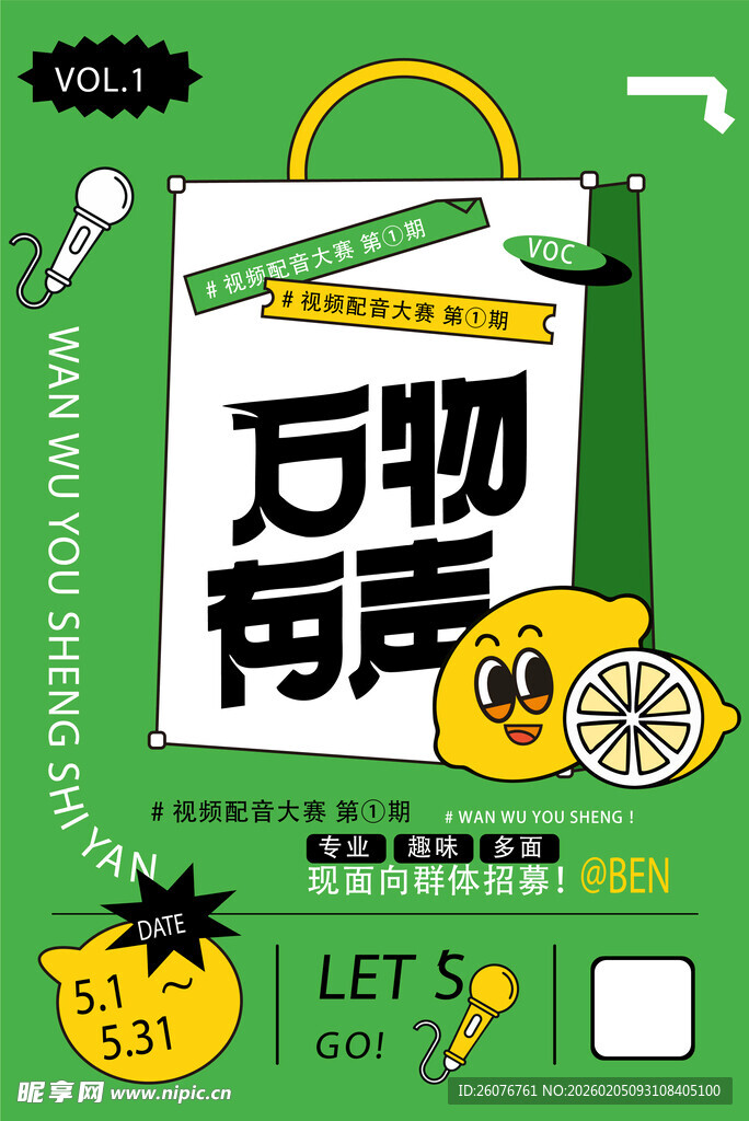 商场周年庆海报图片