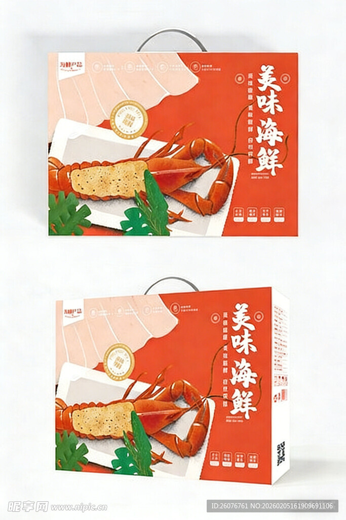 包装盒设计图片