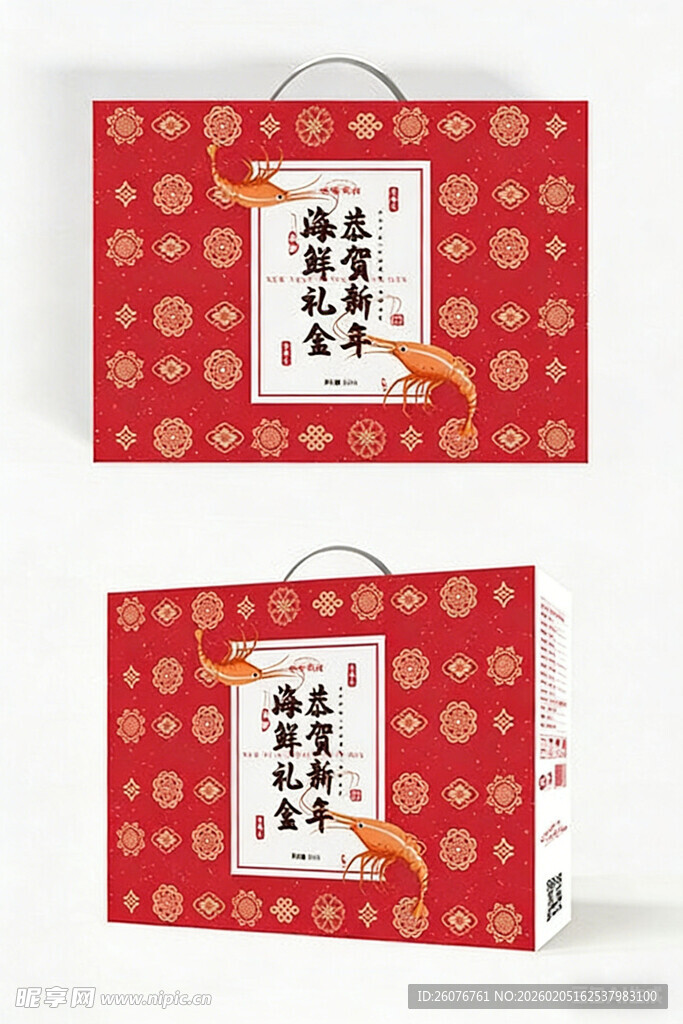 包装盒设计图片