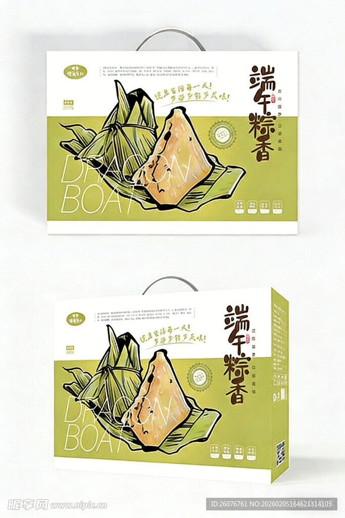 包装盒设计图片