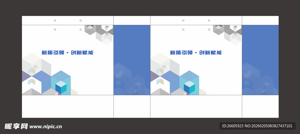 简约蓝白科技手提袋