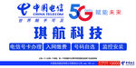 中国电信海报