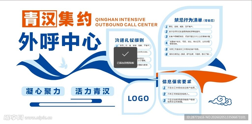 国际集约外呼中心宣传 