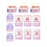 梦幻促销优惠券标签