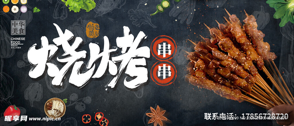 烧烤香料食材大集合