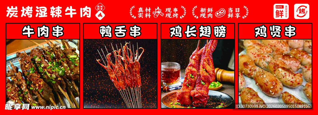 多样美味中式菜肴展示