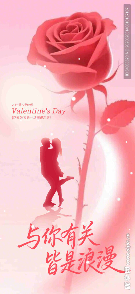 浪漫玫瑰与情侣甜蜜时刻