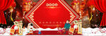 2026新年喜庆场景布置