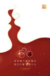 30周年庆典创意海报背景