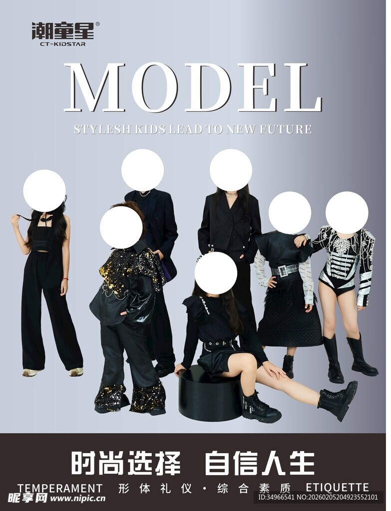 时尚模特展示自信风采