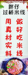 过桥米线  真材实料好味道