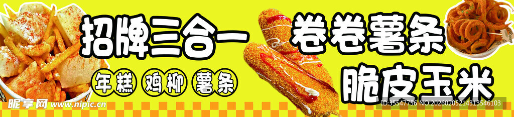 三种美味烧烤食材展示