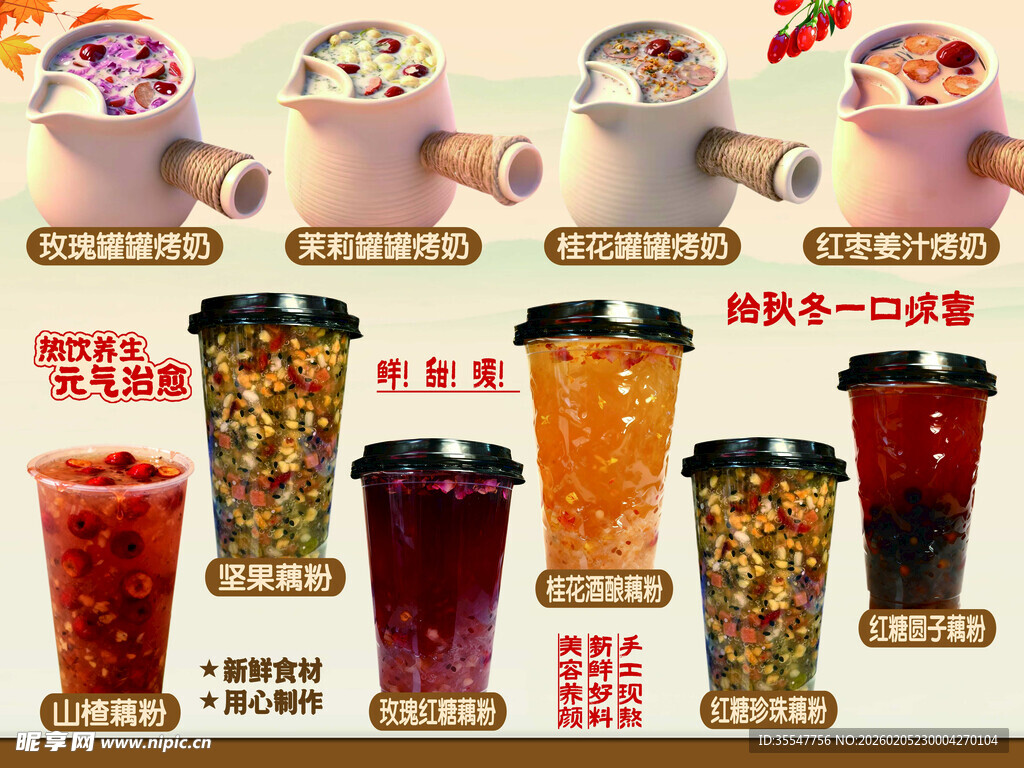 多样美味奶茶饮