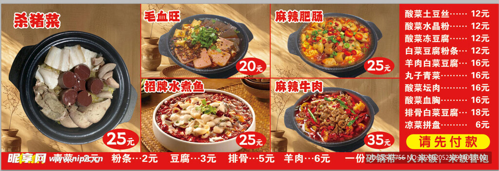 多样美味中式菜肴展示